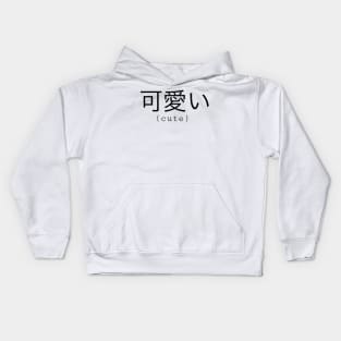 Cute kanji text Kids Hoodie